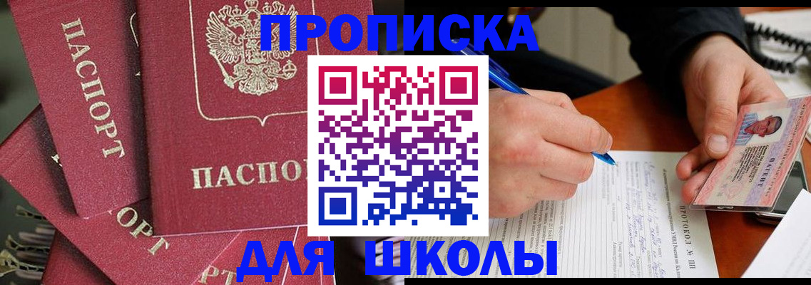 временная регистрация гарантия в Сорске